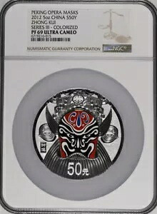 NGC PF69 2012 中国京劇マスク Zhong Kui 5 オンス シルバー カラー化コイン COA|WORLD RESOURCE【KING店】