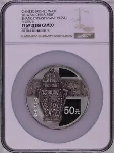 NGC PF69 2014 中国青銅器商王朝ワイン容器 5 オンス シルバー コイン COA｜WORLD RESOURCE【KING店】