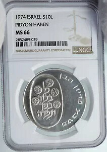1974 イスラエル ユダヤ人の長子 ピディヨン ハーベン シルバー 10 リロート コイン NGC i87983｜WORLD RESOURCE【KING店】