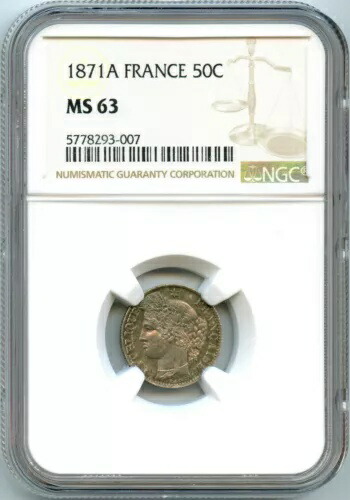 フランス第 3 共和国 50 セントセレ 1871 パリ NGC Ms 63｜WORLD RESOURCE【KING店】