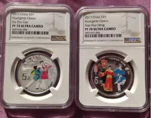 NGC PF70 2017 中国 銀貨 2 個セット - 伝統的な京劇(黄梅)｜WORLD RESOURCE【KING店】