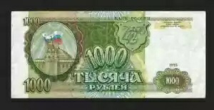 10000 ロシアルーブル 楽天市場】ロシア紙幣 10000ルーブル 1993年 美品 ソ連崩壊後初