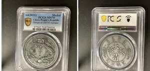 楽天市場】【銀貨】 大清銀幣 1圓 壹圓 one dollar 宣統三年 (1911