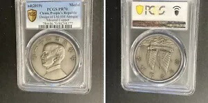 楽天市場】【銀貨】 大清銀幣 1圓 壹圓 one dollar 宣統三年 (1911