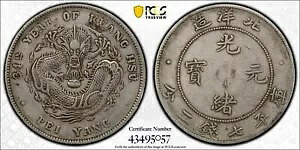 中国、直轄地、ドル、34年（1908年）。PCGS XF40。｜WORLD RESOURCE【KING店】