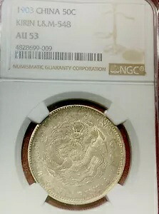 1903年 中国製 キリン 50セント - LM -548-NGC-AU53｜WORLD RESOURCE【KING店】