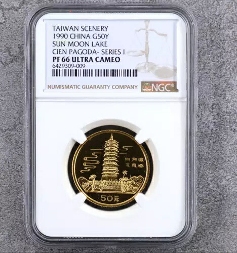 NGC PF 66 UC 1990 中国 G50Y 日月潭 千年塔シリーズ 台湾の風景｜WORLD RESOURCE【KING店】