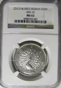 1852年 英国ビルマ ピーコック シルバー コイン NGC MS62 希少｜WORLD RESOURCE【KING店】