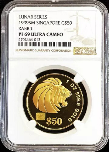 1999年 シンガポールゴールド 500 鋳造 旧暦卯年 1オンス 50ドル ライオン NGC PF 69 UC｜WORLD RESOURCE【KING店】