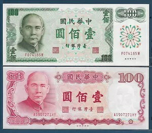 【楽天市場】台湾 100 元 2 個ロット、1972 1987、P 1983 1989、UNC:コインと紙幣 WORLD RESOURCE