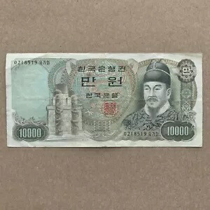 旧韓国紙幣10,000ウォン42枚セット 楽天市場】韓国紙幣 大韓民国 10000ウォン 【未使用】 世宗大王