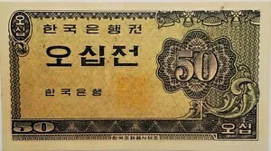 韓国　旧紙幣　500　1000　ウォン　won　美品　希少 韓国 旧紙幣 500 1000 ウォン won 美品 希少 | 旧貨幣・金貨