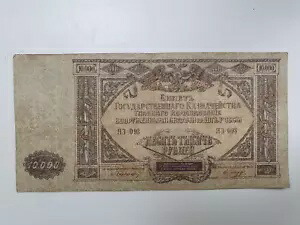 10000 ロシアルーブル 楽天市場】ロシア紙幣 10000ルーブル 1993年 美品 ソ連崩壊後初