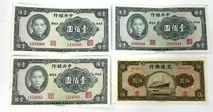 楽天市場】中国解放区紙幣 中華ソビエト共和国国家銀行5角 1933年 佳品