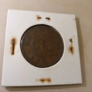 古銭 8枚セット 四角い穴のある円形コイン　コレクションに 古銭 8枚セット 四角い穴のある円形コイン コレクションに