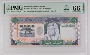 サウジアラビア 50 500 リヤル ND(1983) P24c P26d UNC / PMG GEM66-67EPQ