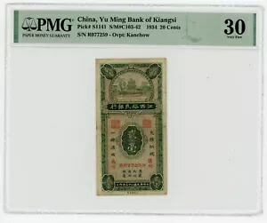 中国 ... P-S1141 ... 20 セント ... 1934 ... *VF+*?? PMG 30-レア