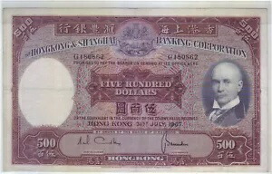 1967 香港銀行 500 ドル紙幣。P-179d、珍しいビッグ紙幣。