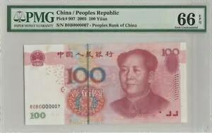 2005 中国 中国 100 元 ファンシー ロー ノートなし BOBOOOOOO7 宝石未流通 PMG 66