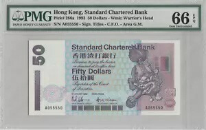 1993 香港スタンダードチャータード銀行 $50 ファースト プレフィックス ファンシー no AO5555O PMG66