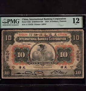 中国 10ドル 1918 P-S431 * PMG F 12 * レア *
