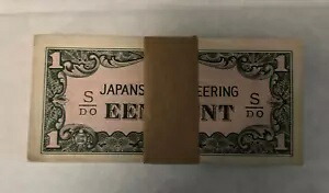 日本の WWll De Japansche Regeering Een Cent 1 セント紙幣通貨スタック
