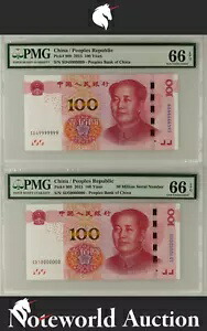 セット 2 個 - 中国 100 2015 P 909 ほぼ固体 49999999 5000 万 UNC PMG 66 EPQ