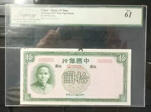 中国標本紙幣 1937 年 10 元。