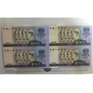 中国 4th シリーズ RMB 1990 100YUAN 紙幣 4 ノーカット シフト紙幣 COA 付き