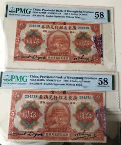 2 個の中国紙幣 1918 5 ドル - カントン PMG 58 接続番号英語署名