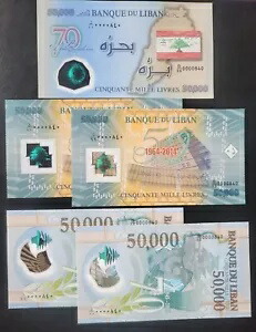 レバノン 5×紙幣 記念同番号ローシリアル未発行、交換