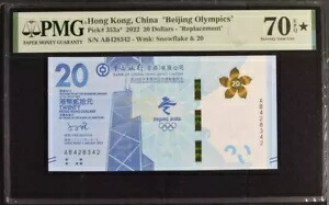 香港 (中国銀行) 20 ドル 2022 UNC / PMG GEM70EPQ***Star - プレフィックス AB