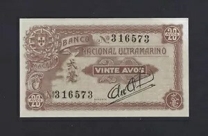 ポルトガル マカオ 20 AVOS 1942 P-16 AU-UNC メガレア - マカオ