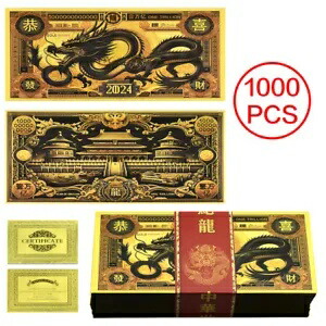 1000 個のメモリ 2024 ドラゴン年金紙幣 1 兆中国の装飾品