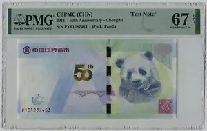 PMG 67 中国 2011 成都紙幣印刷公社 50th Anni Panda テストノート