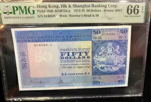 1973-78 50ドル-プリンター:BWC HK&Shanghai Banking Corp PMG66EPQ 宝石未流通