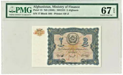 アフガニスタン 1936 2 アフガニスタン P#15 SH1315 FINEST Known PMG 67EPQ SUPERB GEM UNC!