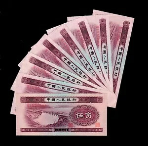 ロット 8 中国 1953 5 焦人民共和国紙幣 GEM UNC {H83}