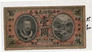 中国、1913 年、1 ドル、P-30、中国銀行