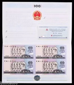 中国 第 4 シリーズ (1990 年) 人民元(RMB) 4-in-1 ノーカット 100 元紙幣