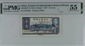 珍しい中国、農民と工業者 湖南銀行 1937 10 セント PMG 55 CMPA