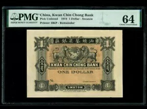 希少な中国紙幣 クワン チン チョン 1914 1 ドル PMG 64 スワトウ残り 汕??泉?庄