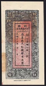 中国 400 現金 1931 (新疆) S-1850 aUNC