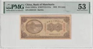 中国満州 10 セント銀紙幣 1923 Unc Grade-53-PMG P#S-2941-A について