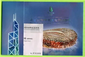 香港 (中国銀行) 20 ドル 2008 P340 UNC - プレフィックスなし、AA、BJ、HK