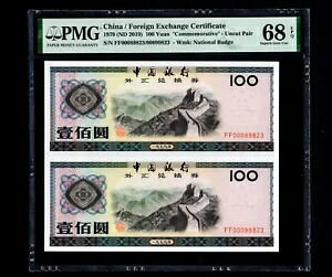 アンカット ペア 1979 100 元 CHINA/外国為替証明書 PMG GEM UNC 68 EPQ