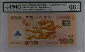 中国 10、100 元 2000 P902b UNC - ポリマー記念品 / PMG GEM66EPQ