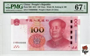 オークションプレビュー！中国紙幣 2015 100 元、PMG 67E、SN:88666666 ?冠数二+尾6同6!