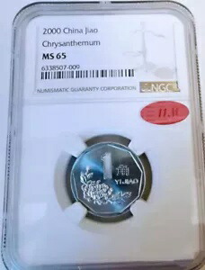 2000 中国 1 焦菊 NGC MS 65 11M コレクション