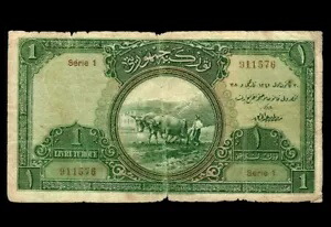 トルコ 1 トルコ リラ リブレ 1926 P-119 ** シリーズ 1 ** 非常に珍しい